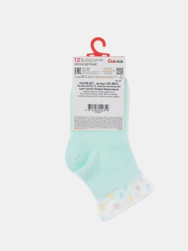 Children's socks CONTE-KIDS TIP-TOP, s.21-23, 540 pale turquoise - 7