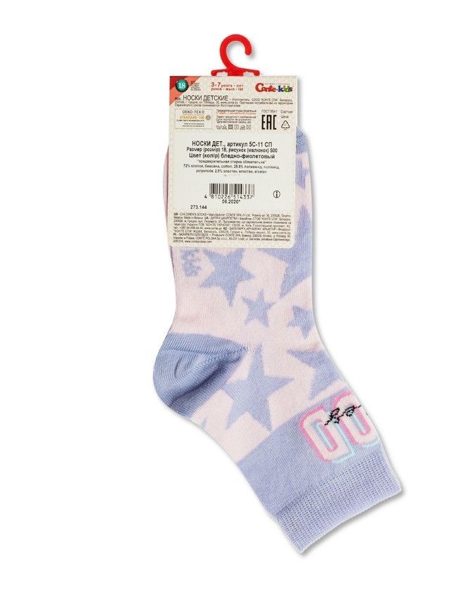 Children's socks TIP-TOP 5С-11SP, s.24-26, 500 pale purple - 3