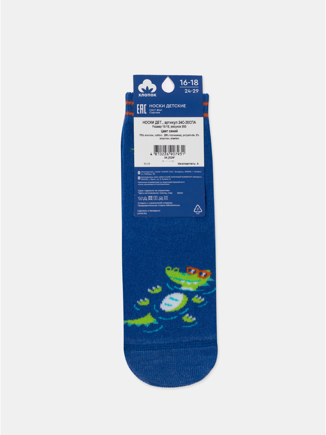 Children's socks CONTE-KIDS, s.16-18, 995 dark blue - 2