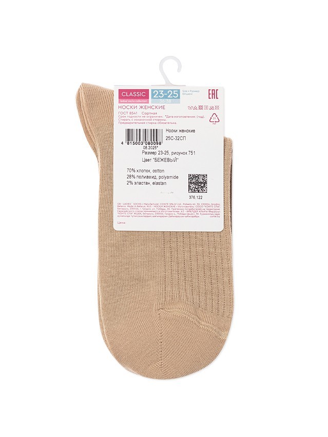 Women's socks CONTE ELEGANT CLASSIC, s.23-25, 751 beige - 5