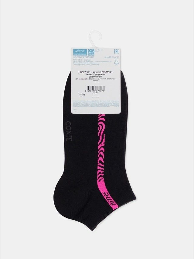 Women's socks CONTE ELEGANT ACTIVE, s.23, 566 black - 8
