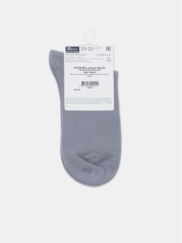 Women's socks CONTE ELEGANT 3DSOCKS, s.23-25, 000 grey - 9
