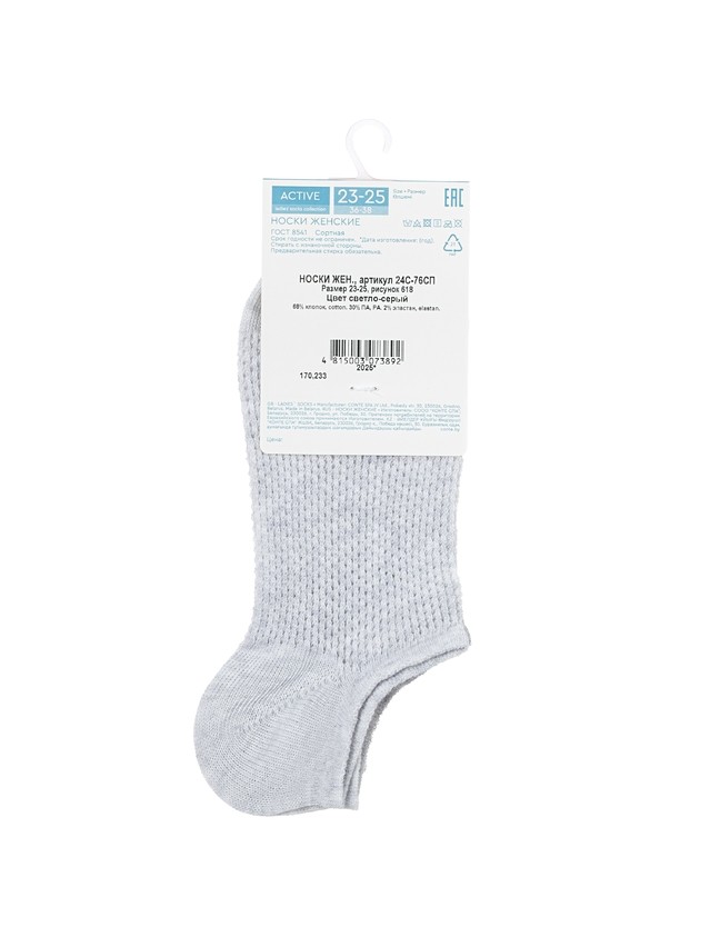 Women's socks CONTE ELEGANT ACTIVE, s.23-25, 618 light grey - 4