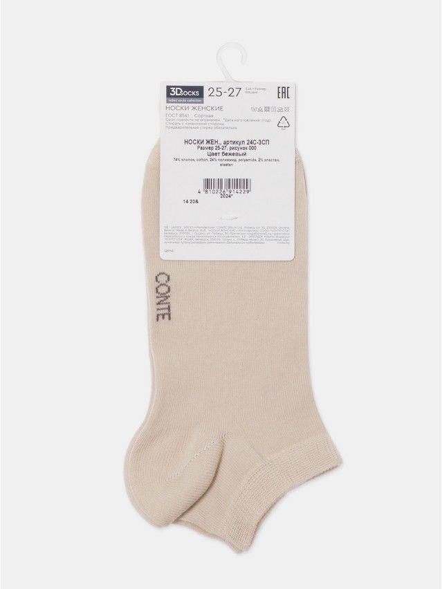 Women's socks CONTE ELEGANT 3DSOCKS, s.23-25, 000 beige - 16