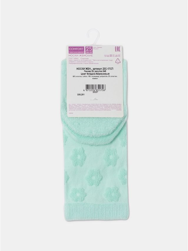 Women's socks CONTE ELEGANT COMFORT, s.23, 548 pale turquoise - 11