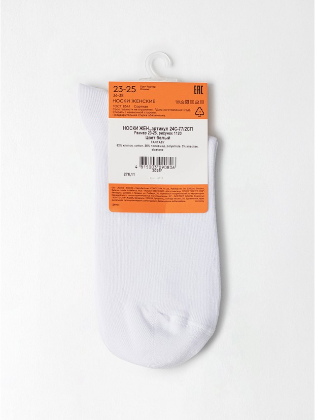 Women's socks CONTE FANTASY, s.23-25, 1120 white - 3